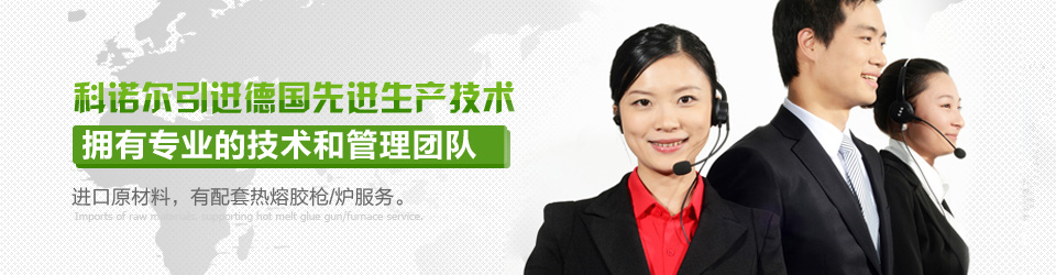 科諾爾擁有專業(yè)的技術(shù)和管理團隊